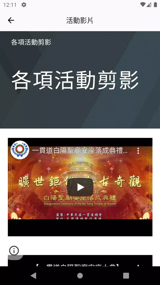 Zrzuty ekranu BaiYang
