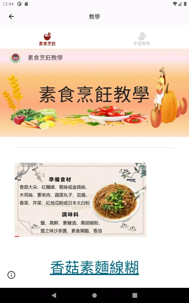 Zrzuty ekranu BaiYang
