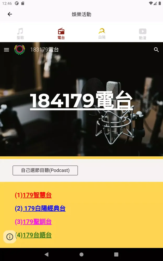 Zrzuty ekranu BaiYang