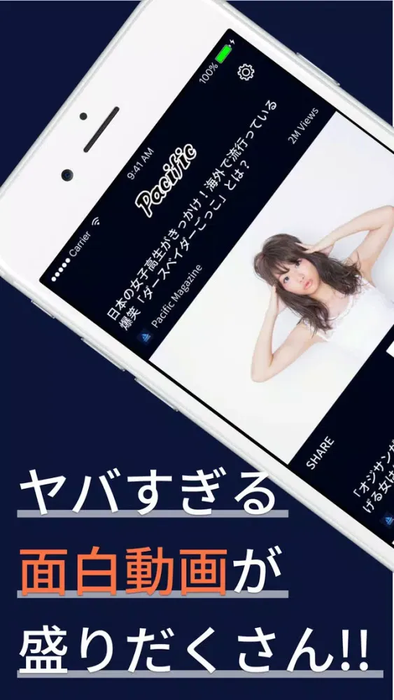 Capturas de tela do パシフィック- 最高の暇つぶし無料おもしろ動画まとめアプリ
