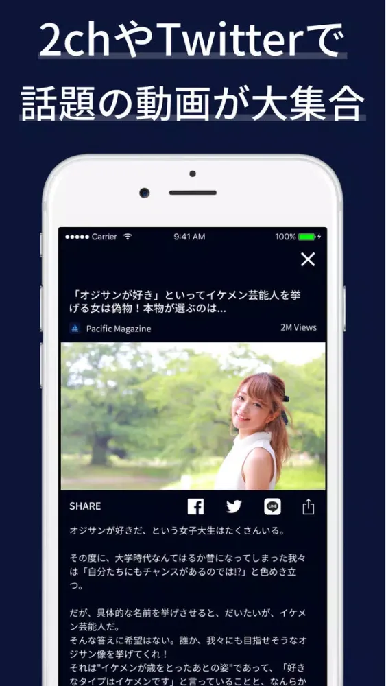 Capturas de tela do パシフィック- 最高の暇つぶし無料おもしろ動画まとめアプリ