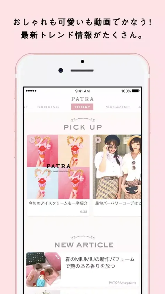 PATRA magazine スクリーンショット