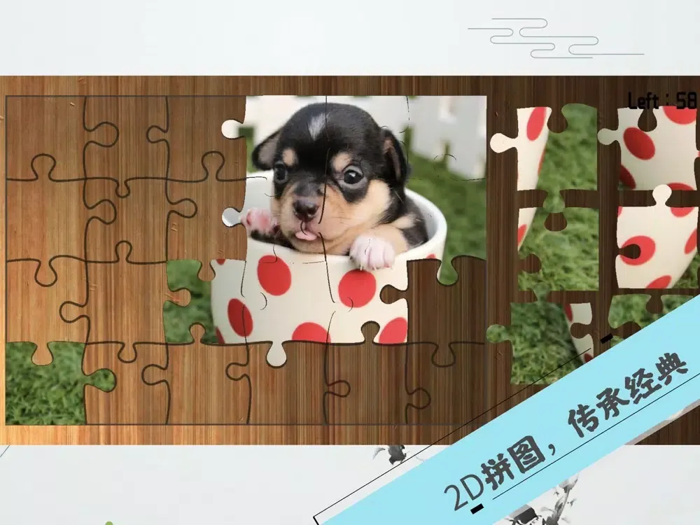 掌上拼图 - Jigsaw Puzzles iPad  Screenshots