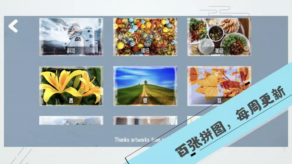 掌上拼图 - Jigsaw Puzzles Screenshots