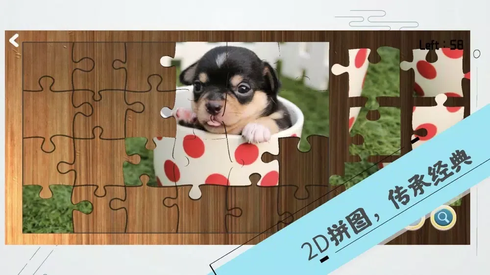 掌上拼图 - Jigsaw Puzzles Screenshots