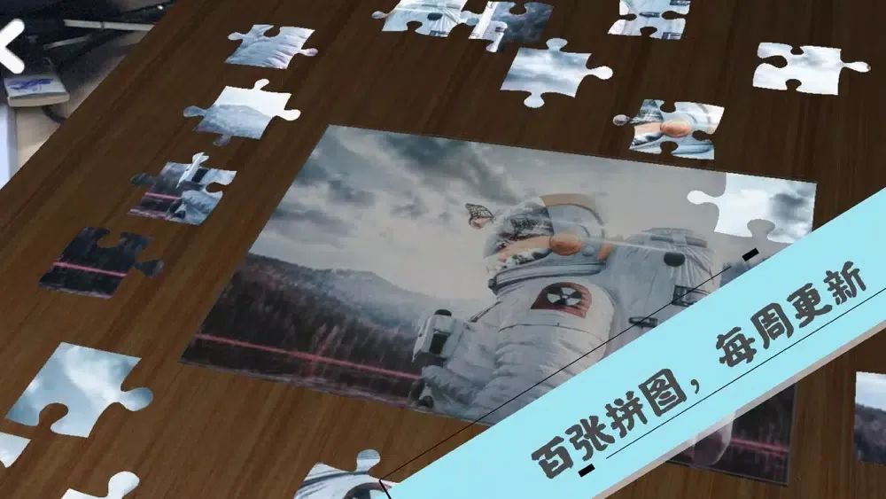 掌上拼图 - Jigsaw Puzzles Screenshots