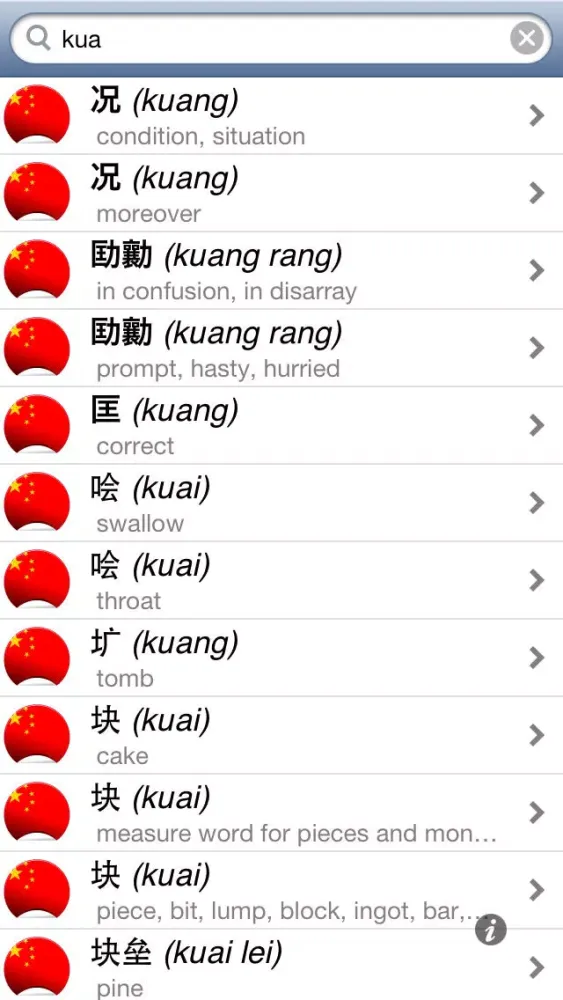 Offline Chinese Simplified English Dictionary Translator for Tourists, Language Learners and Students स्क्रीनशॉट