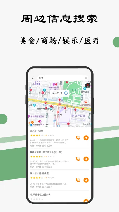 Zrzuty ekranu 长沙地铁通-长沙地铁公交出行导航线路app