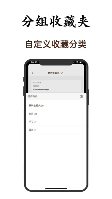 印尼语翻译-印尼旅行学习印尼语翻译神器 스크린샷