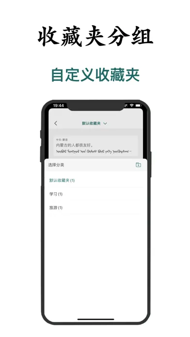 蒙语翻译-内蒙古旅游学习蒙语翻译神器 স্ক্রিনশট