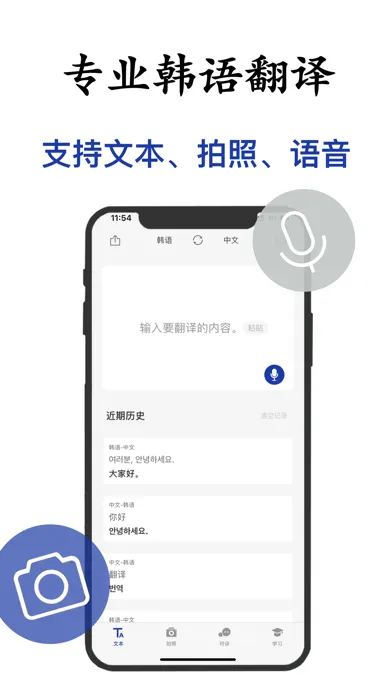 صور 韩语翻译-韩语学习韩国旅行必备韩文翻译