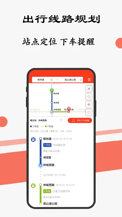 贵阳地铁通-贵阳地铁公交出行导航线路app स्क्रीनशॉट
