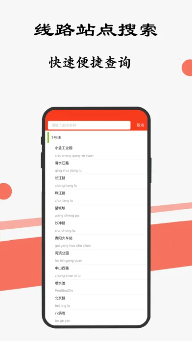 贵阳地铁通-贵阳地铁公交出行导航线路app स्क्रीनशॉट