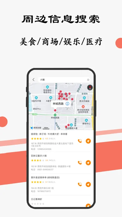 贵阳地铁通-贵阳地铁公交出行导航线路app स्क्रीनशॉट