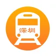 深圳地铁通-深圳地铁公交出行导航线路app