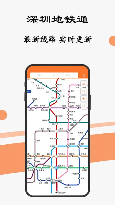 深圳地铁通-深圳地铁公交出行导航线路app應用截圖