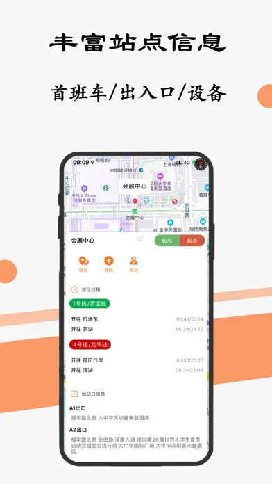 深圳地铁通-深圳地铁公交出行导航线路app應用截圖