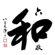 Tịnh Không Pháp Sư