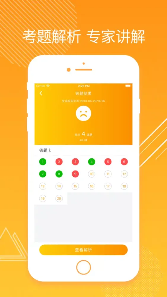 Capturas de pantalla de 初级会计-初级中级注册会计师