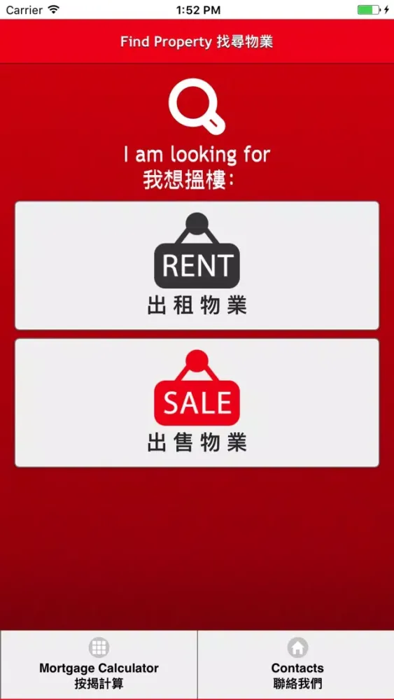 中泰物業 Chung Tai Properties স্ক্রিনশট