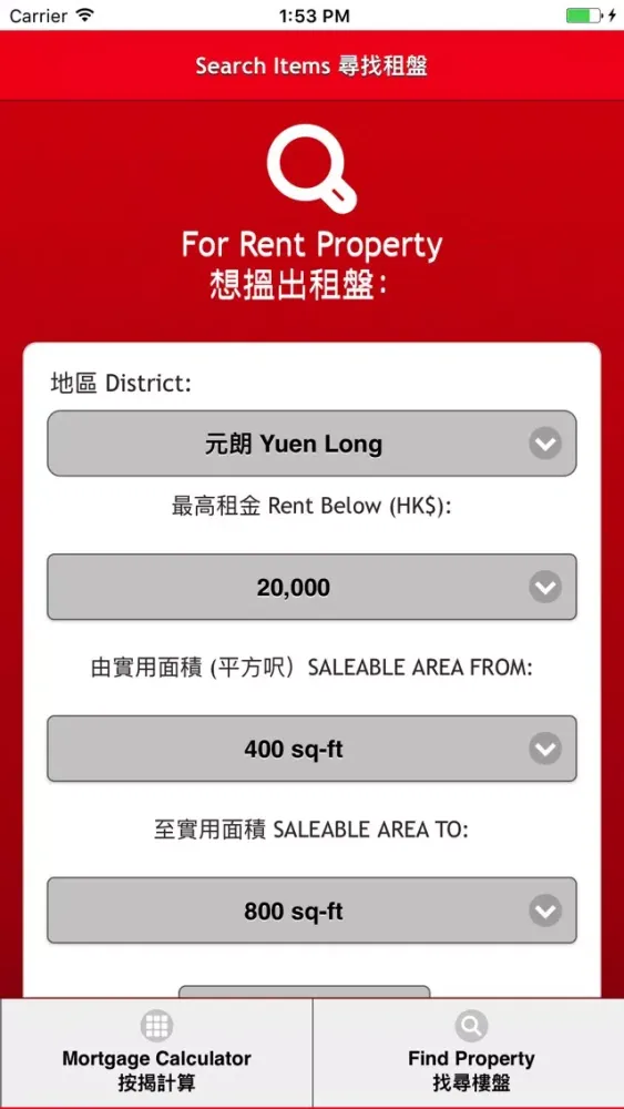 中泰物業 Chung Tai Properties স্ক্রিনশট