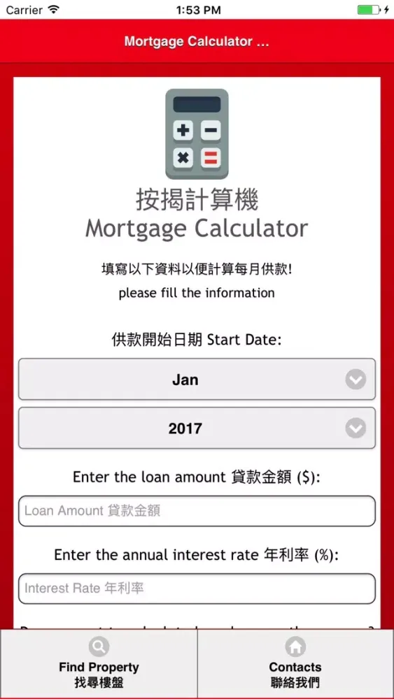 中泰物業 Chung Tai Properties স্ক্রিনশট