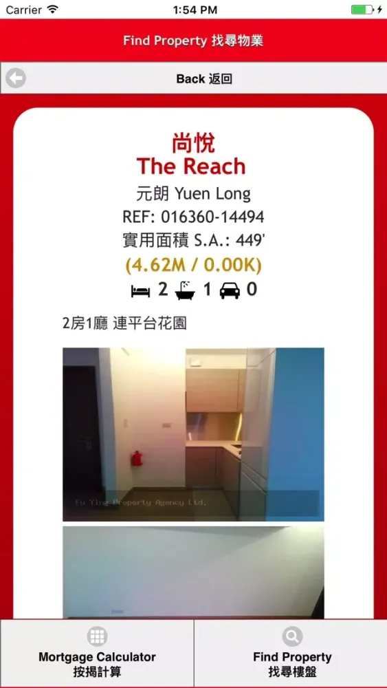 中泰物業 Chung Tai Properties স্ক্রিনশট