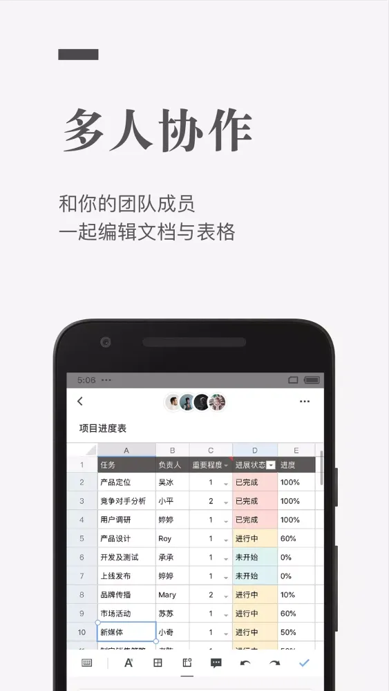 石墨文档 스크린샷