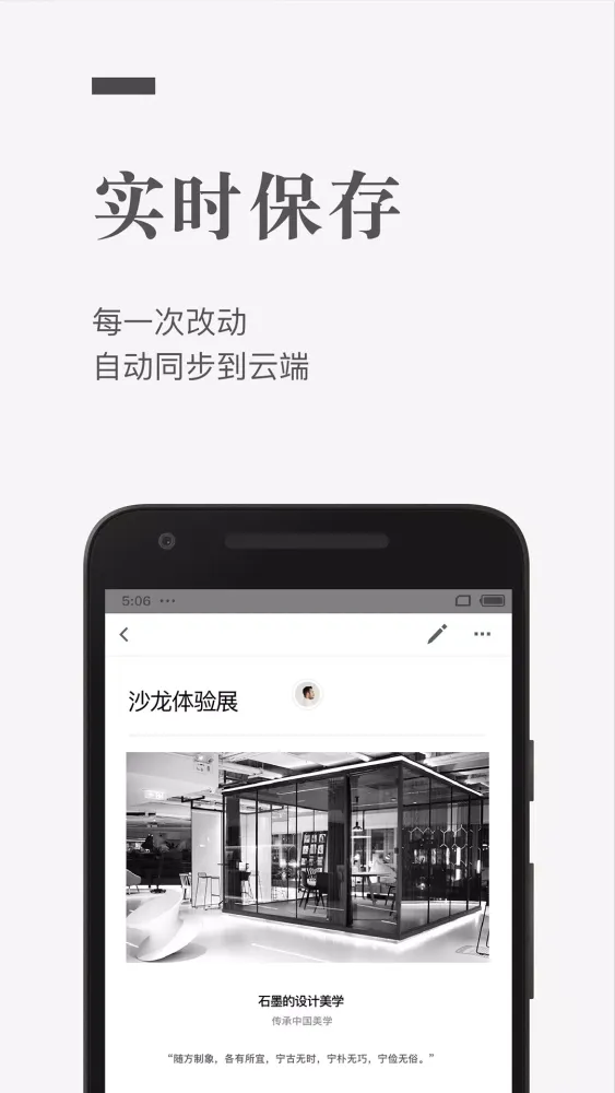 石墨文档 스크린샷