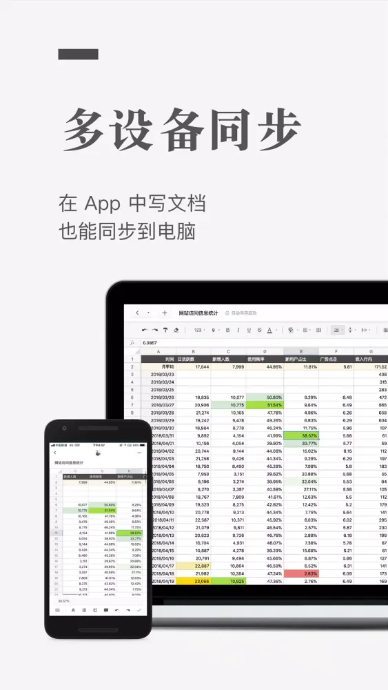 石墨文档 스크린샷