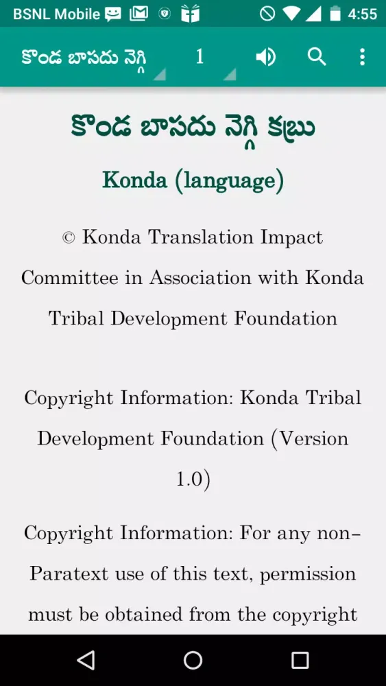 Konda Bible スクリーンショット