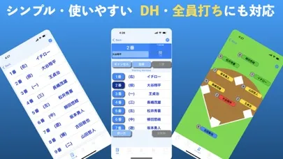 Скриншоты 野球スタメン作成アプリ