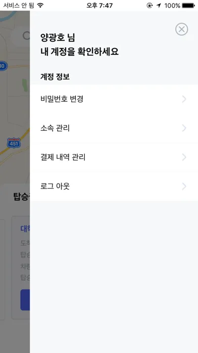 헬로버스 플러스 Screenshots