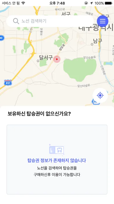 헬로버스 플러스 Screenshots