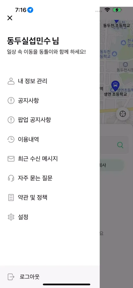 Tangkapan layar 동틀이