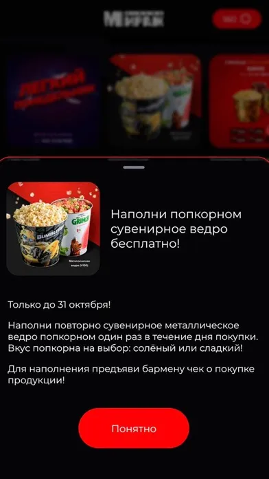 Ảnh chụp màn hình của Мираж Синема