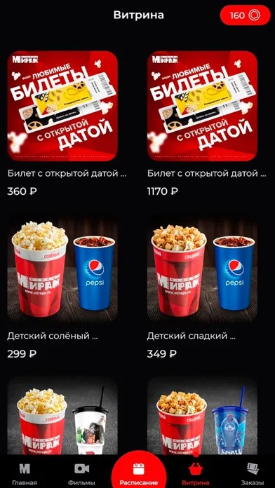 Ảnh chụp màn hình của Мираж Синема