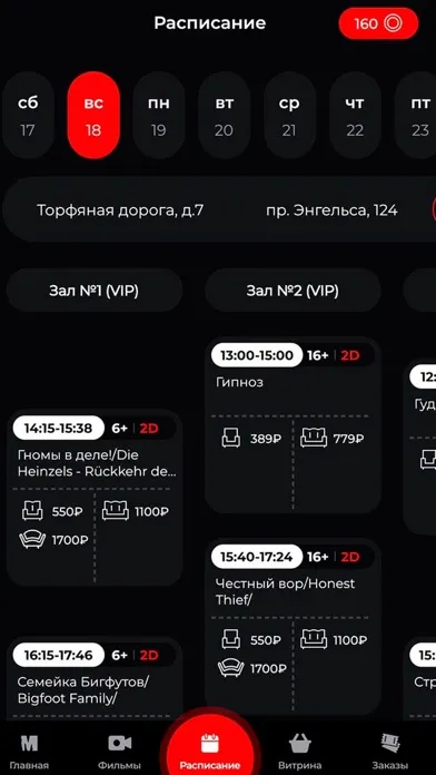 Ảnh chụp màn hình của Мираж Синема