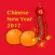 Chinese New Year 2017 Stickers