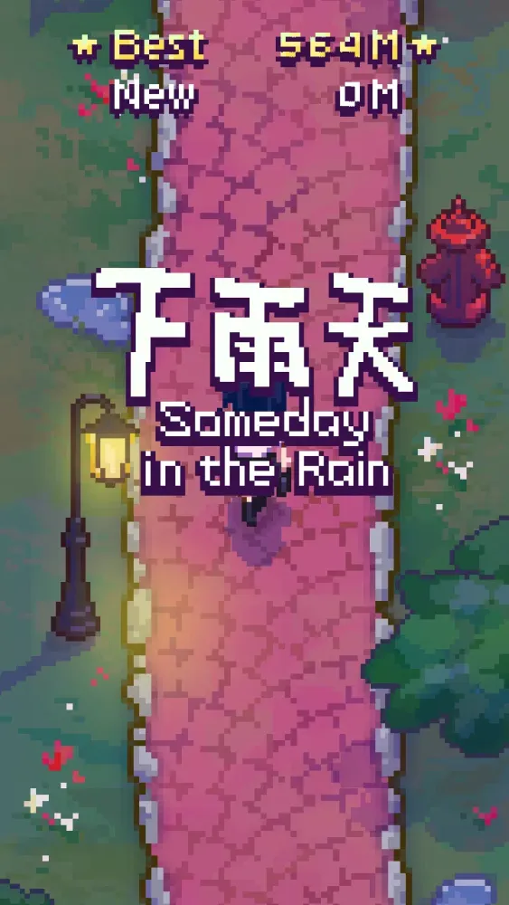 ภาพหน้าจอของ 下雨天 Someday in the Rain