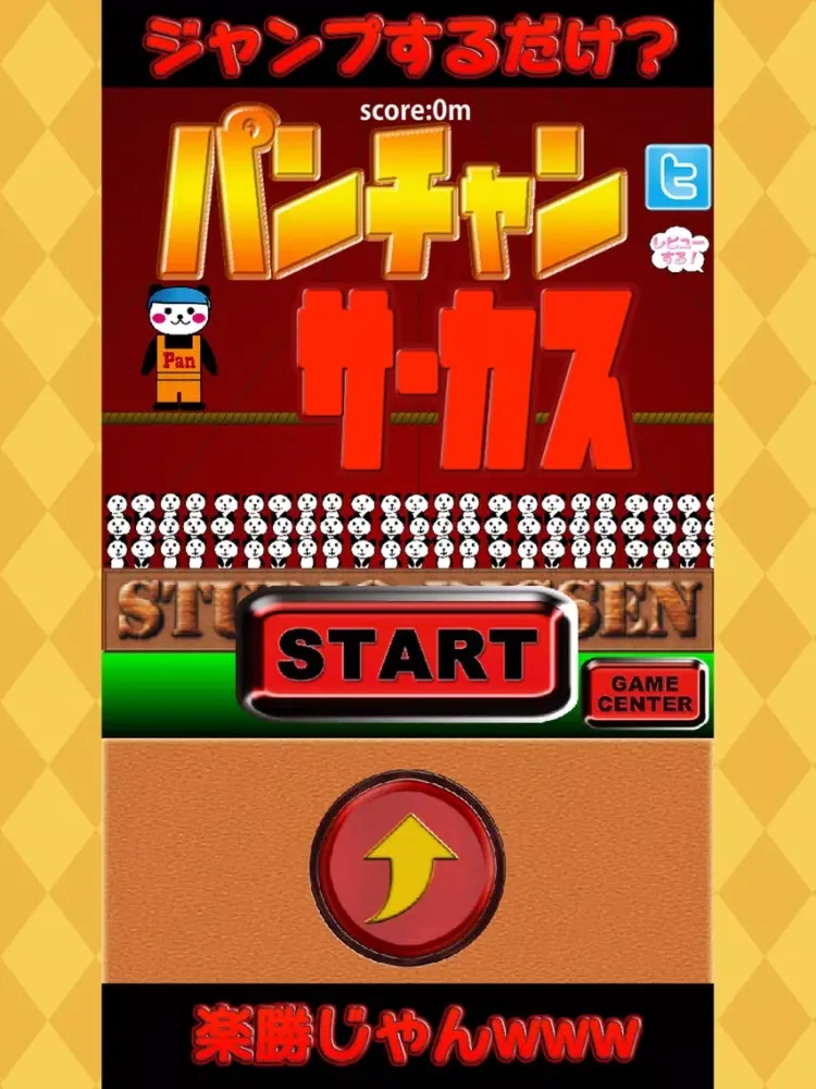 PANDA circus ~The devilishly difficult jump game~ iPad  স্ক্রিনশট