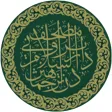 Mushaf Brunei Mushaf Brunei
