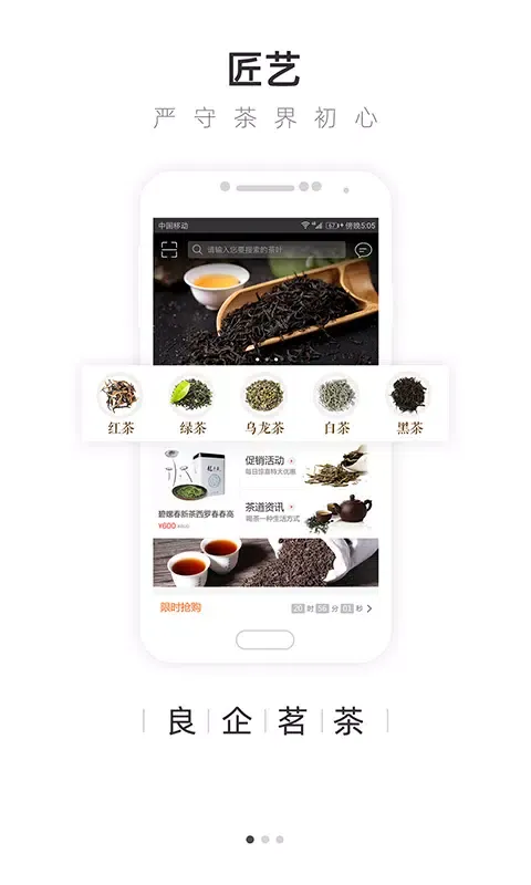 大茶肆應用截圖