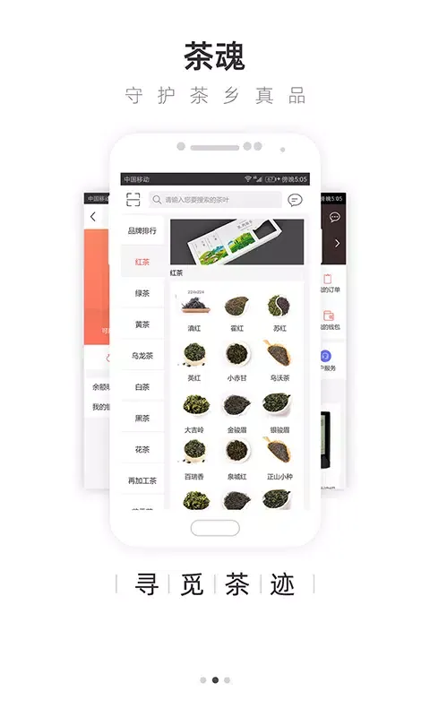 大茶肆應用截圖