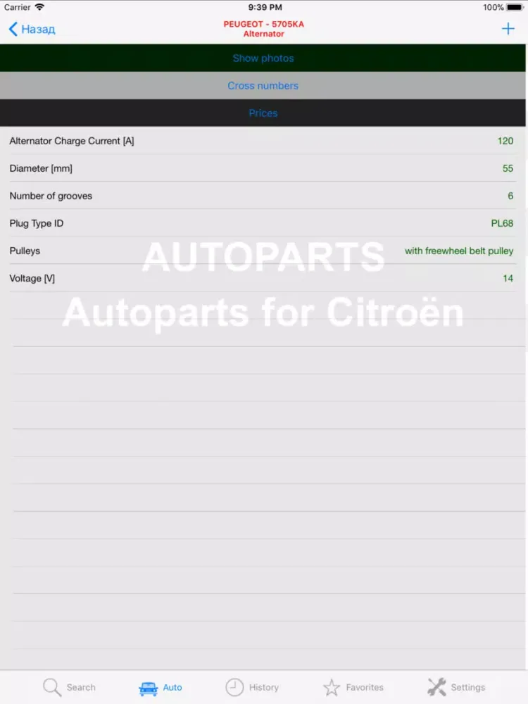 Capturas de tela do Autoparts for Citroën iPad 