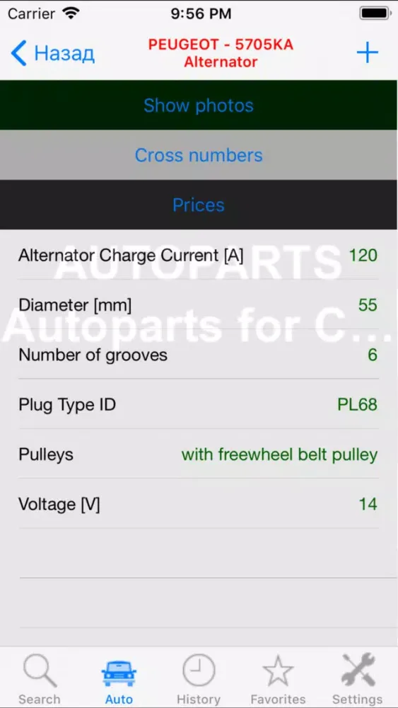 Capturas de tela do Autoparts for Citroën
