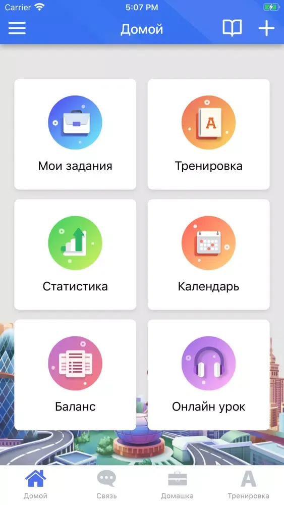 Zrzuty ekranu ACCENT.City