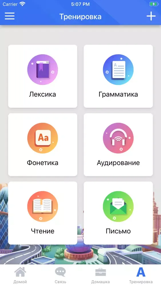 Zrzuty ekranu ACCENT.City