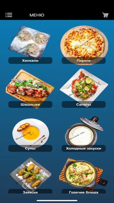 Хинкальная CITY скидки бонусы應用截圖