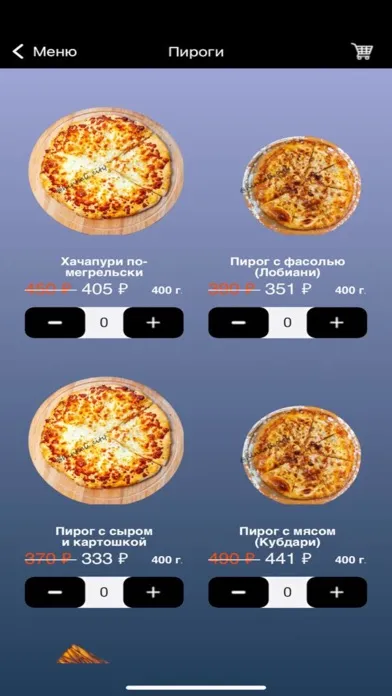 Хинкальная CITY скидки бонусы應用截圖